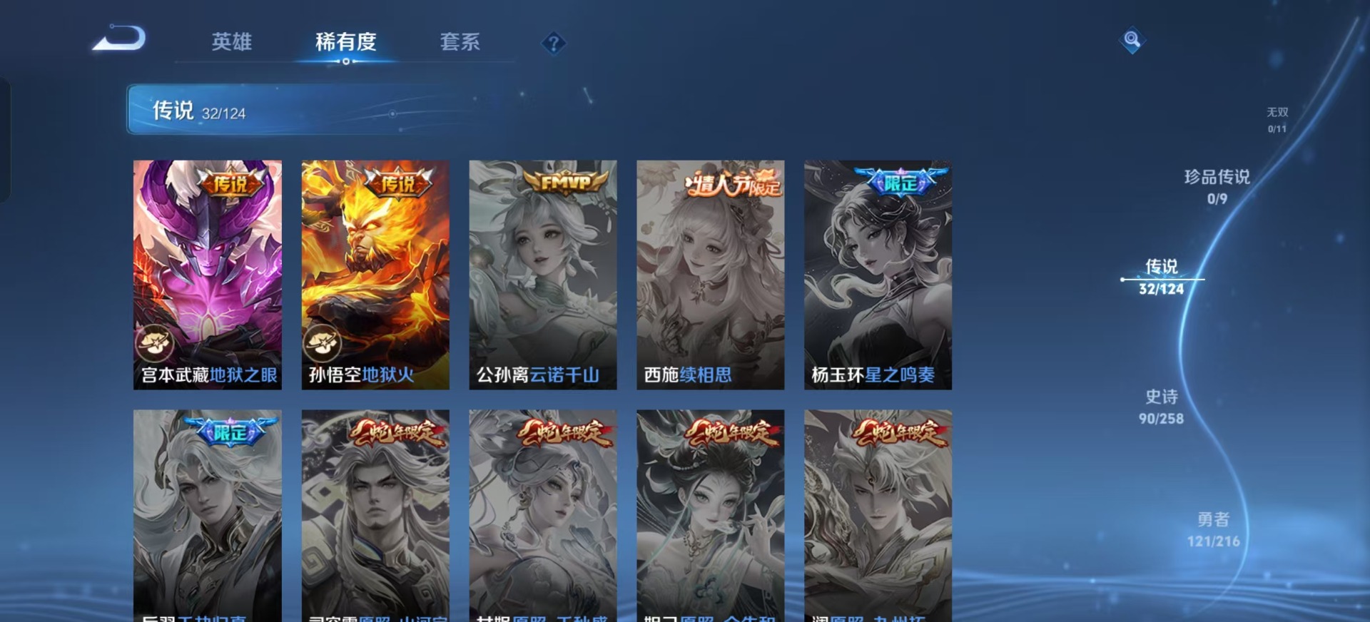 WZQM3294364王者荣耀账号详情图12 WZQM3294364王者荣耀账号详情图12