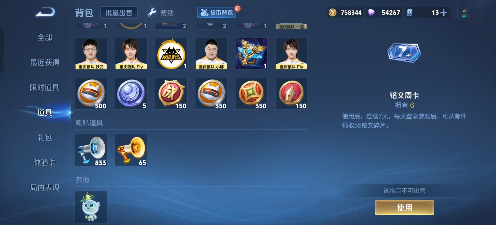 WZQM3294364王者荣耀账号详情图14 WZQM3294364王者荣耀账号详情图14