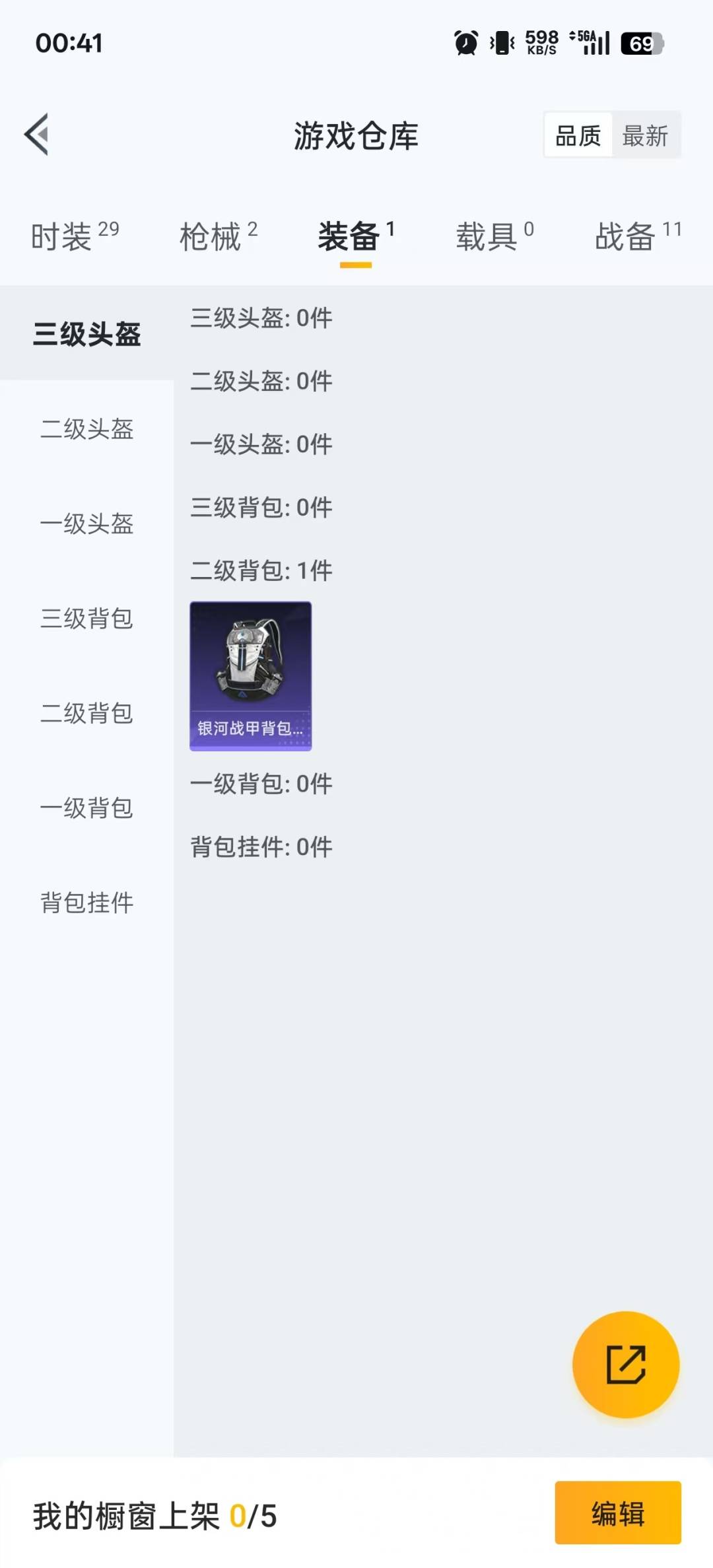 WZQM3294364王者荣耀账号详情图21 WZQM3294364王者荣耀账号详情图21