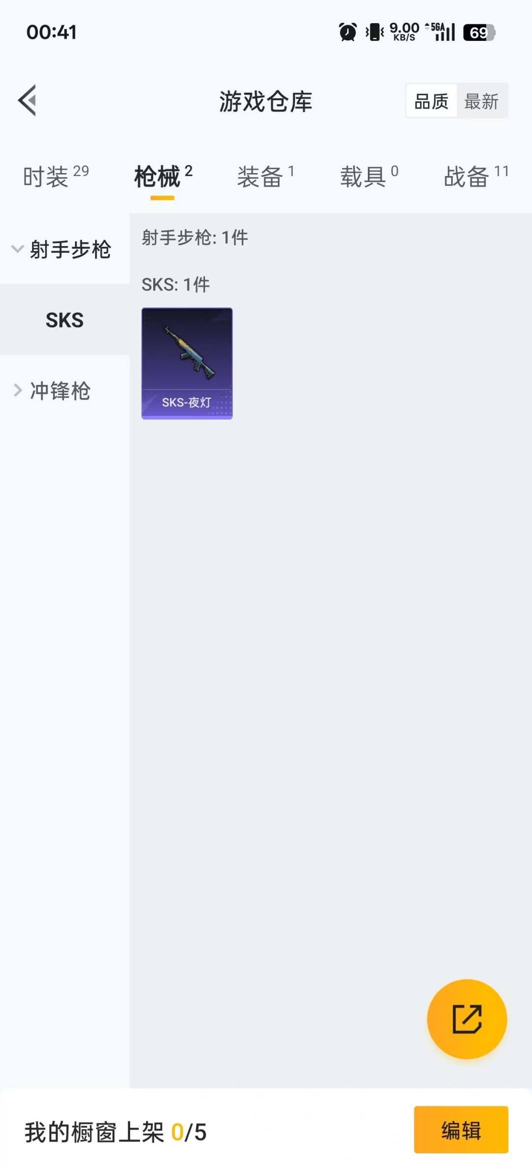 WZQM3294364王者荣耀账号详情图22 WZQM3294364王者荣耀账号详情图22