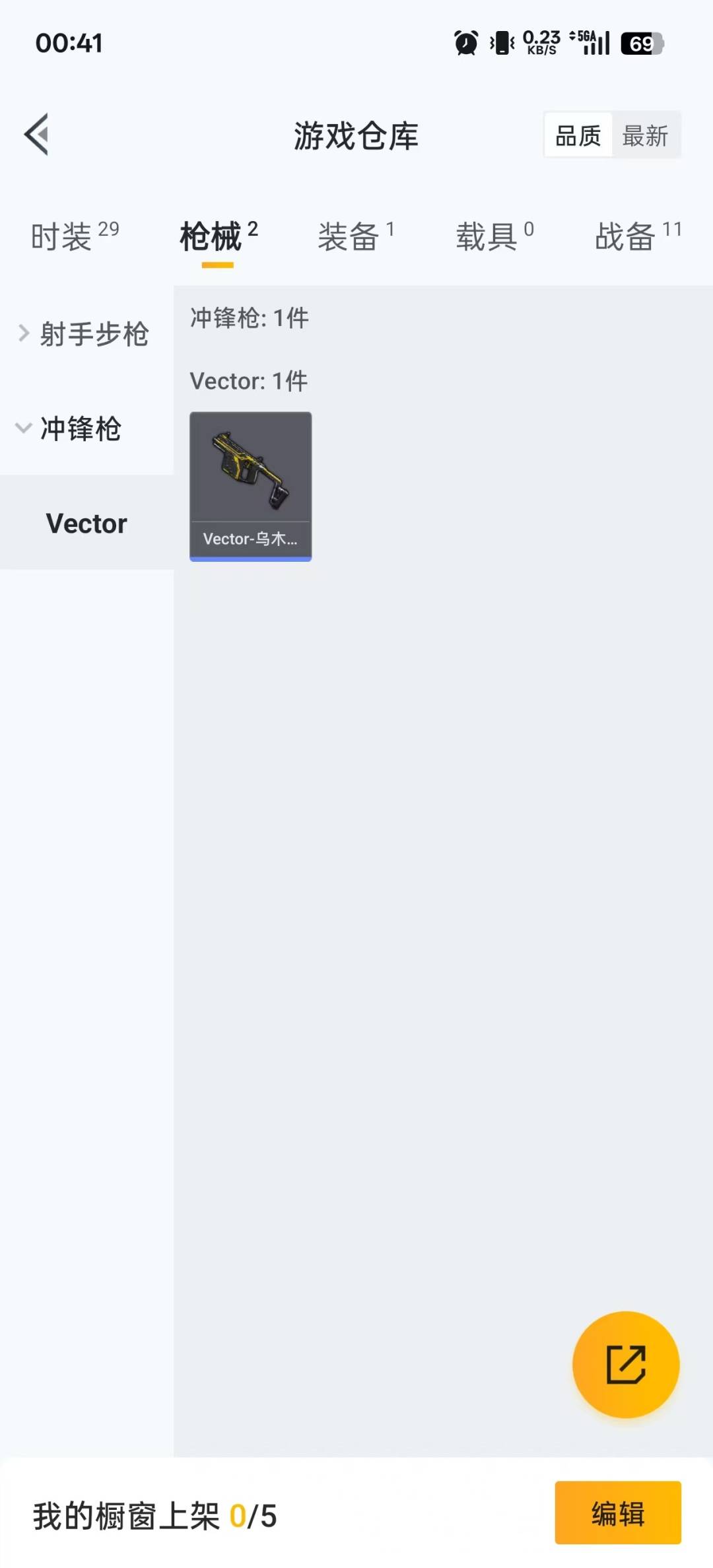 WZQM3294364王者荣耀账号详情图23 WZQM3294364王者荣耀账号详情图23