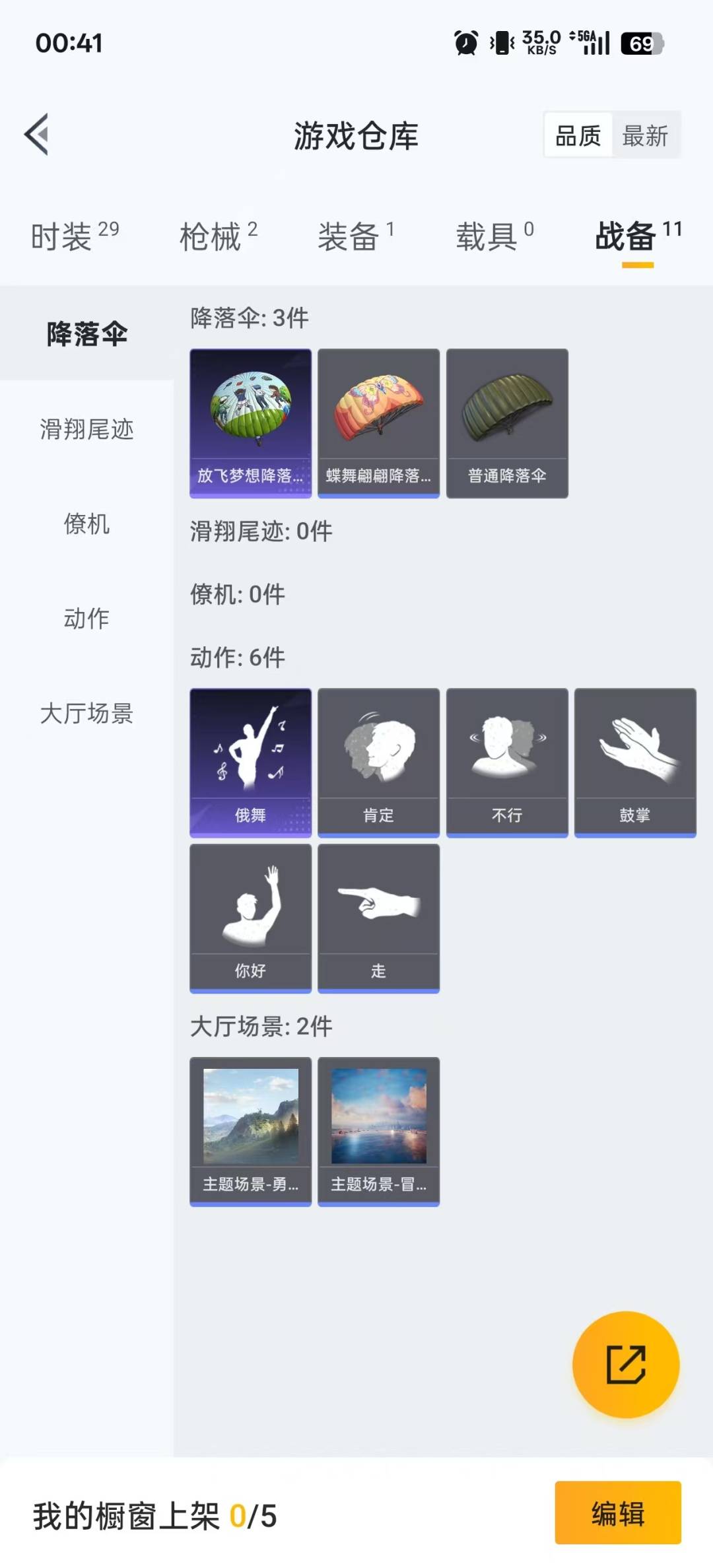 WZQM3294364王者荣耀账号详情图25 WZQM3294364王者荣耀账号详情图25