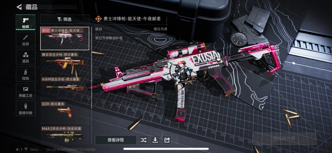 SJZQM333530三角洲行动账号详情图8