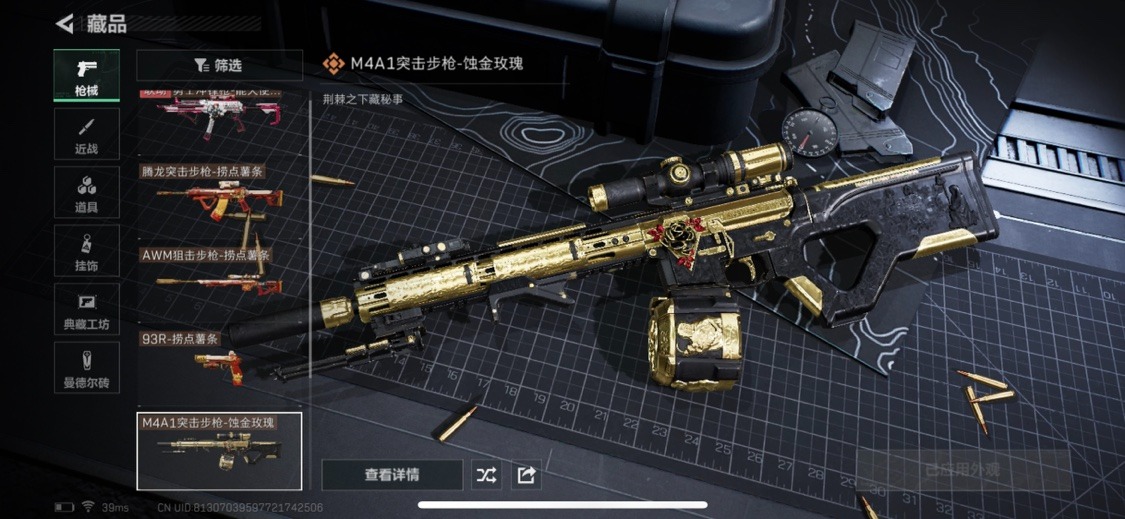 SJZQM333530三角洲行动账号详情图14