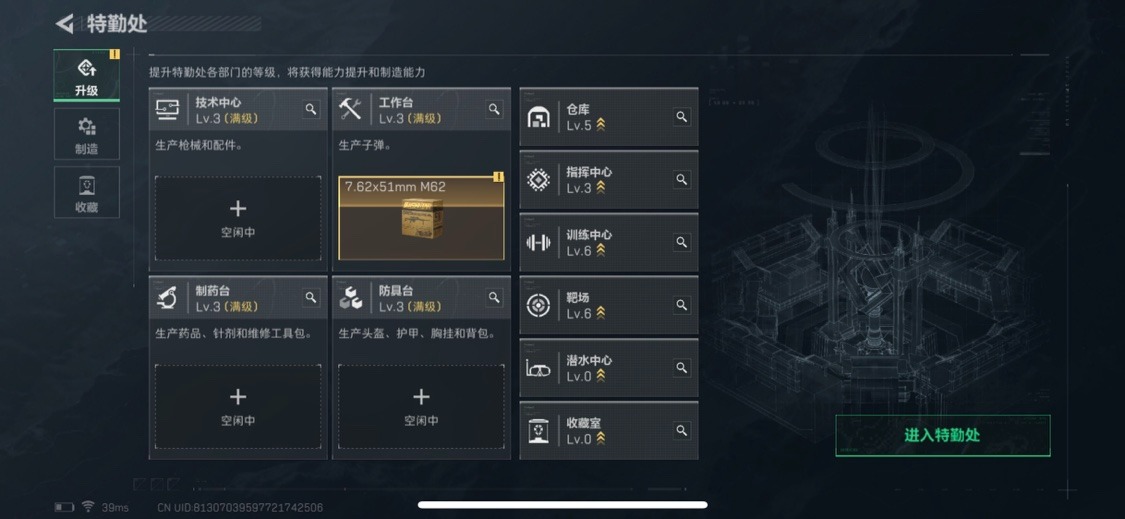 SJZQM333530三角洲行动账号详情图18