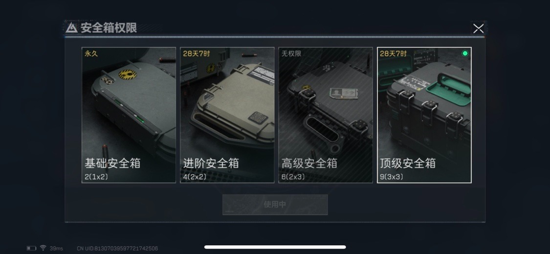 SJZQM333530三角洲行动账号详情图19