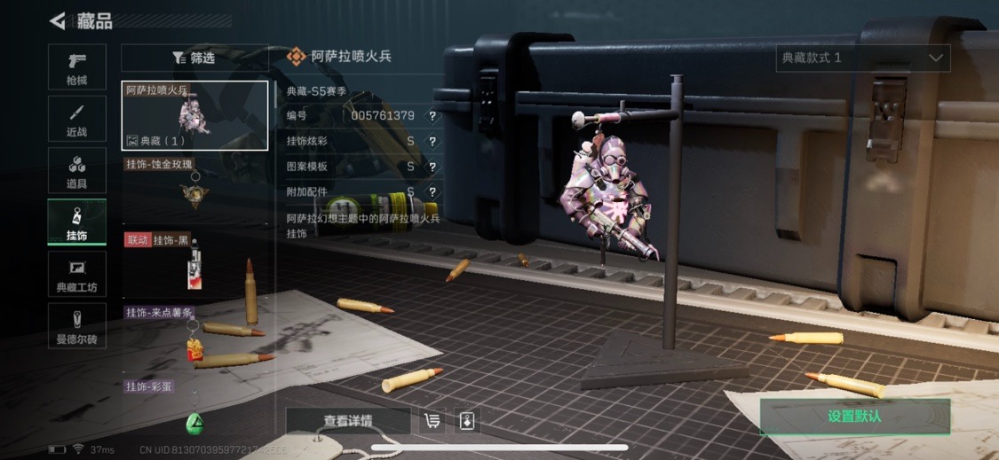 SJZQM333530三角洲行动账号详情图21