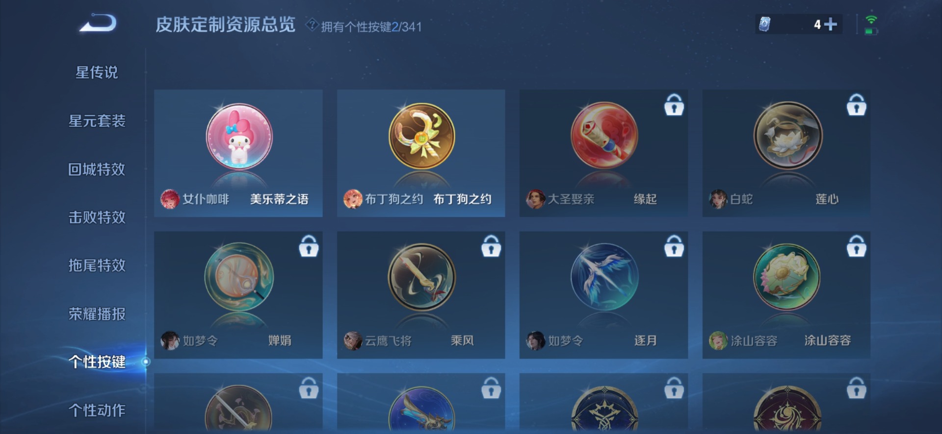 王者荣耀账号安卓QQ[11759132]V7 4传说 119英雄 163皮肤 可修改实名 优质装备:久胜战神,地狱火,零