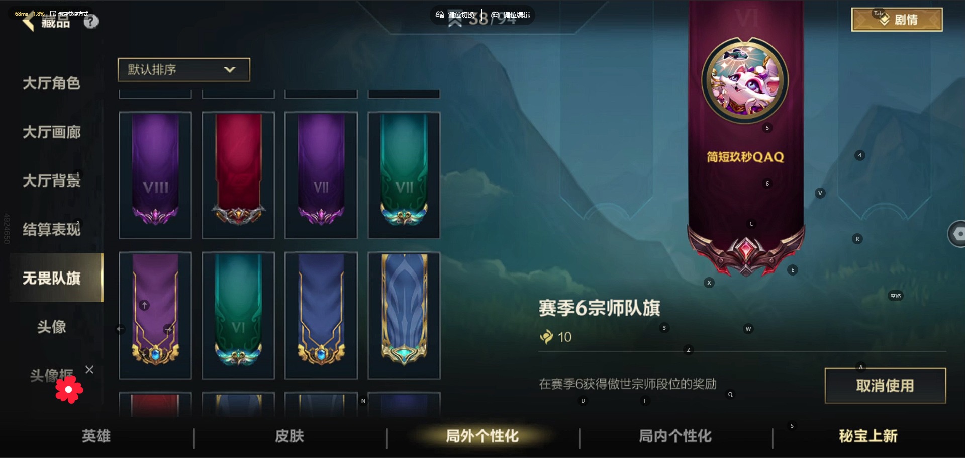 账号截图