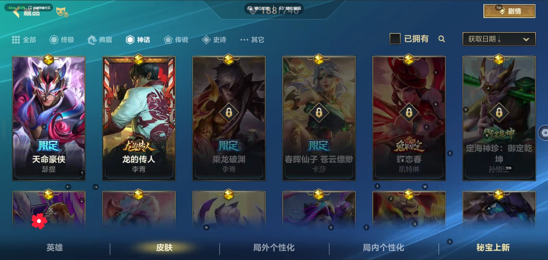 账号截图
