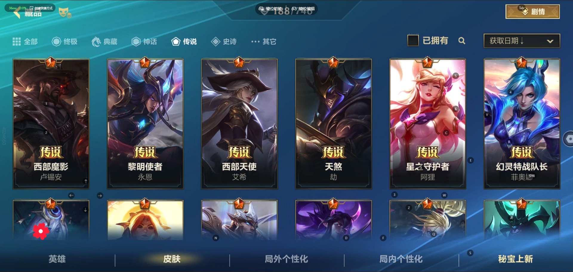 账号截图