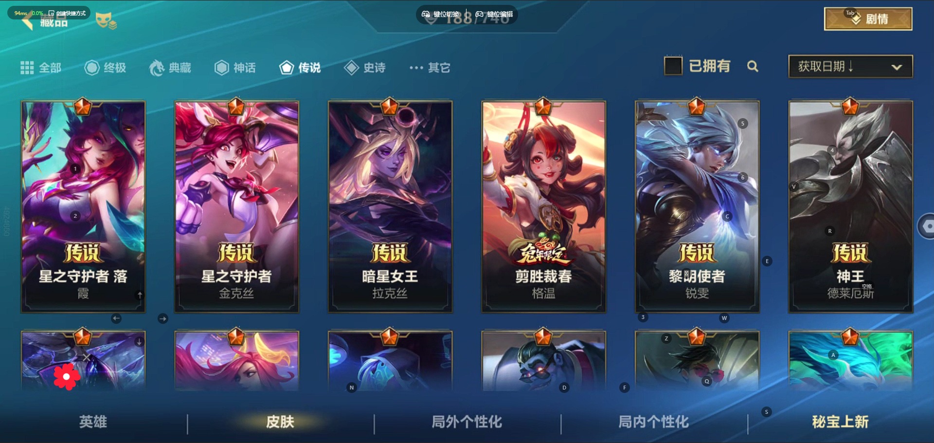 账号截图