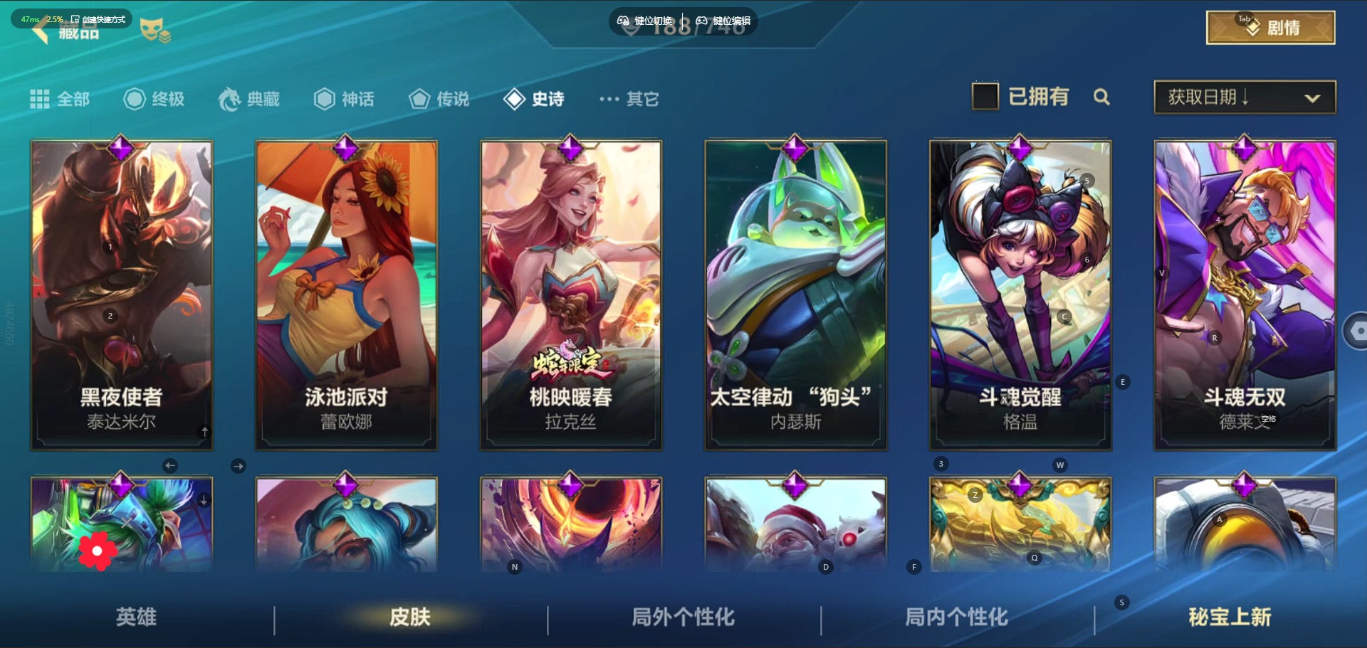 账号截图