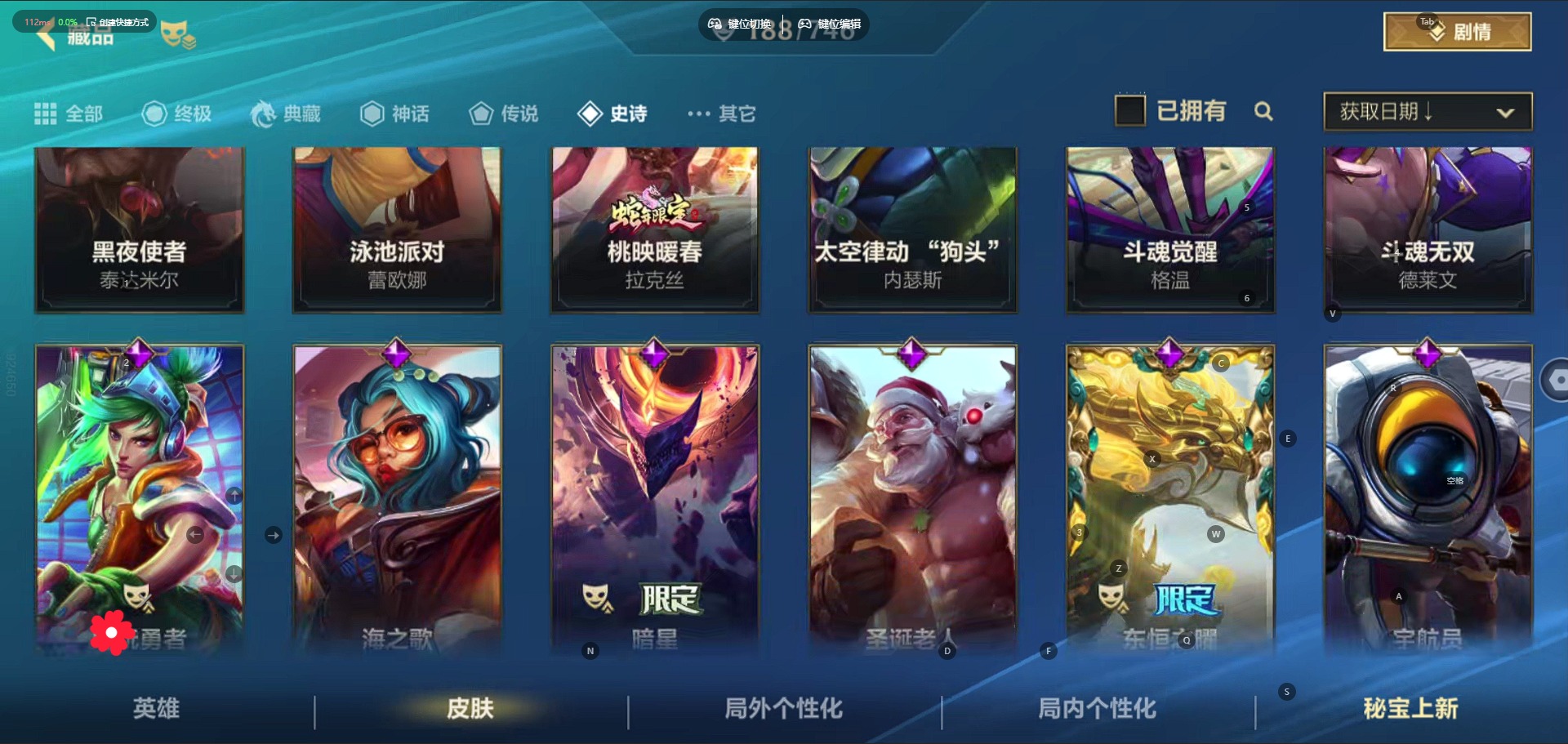 账号截图