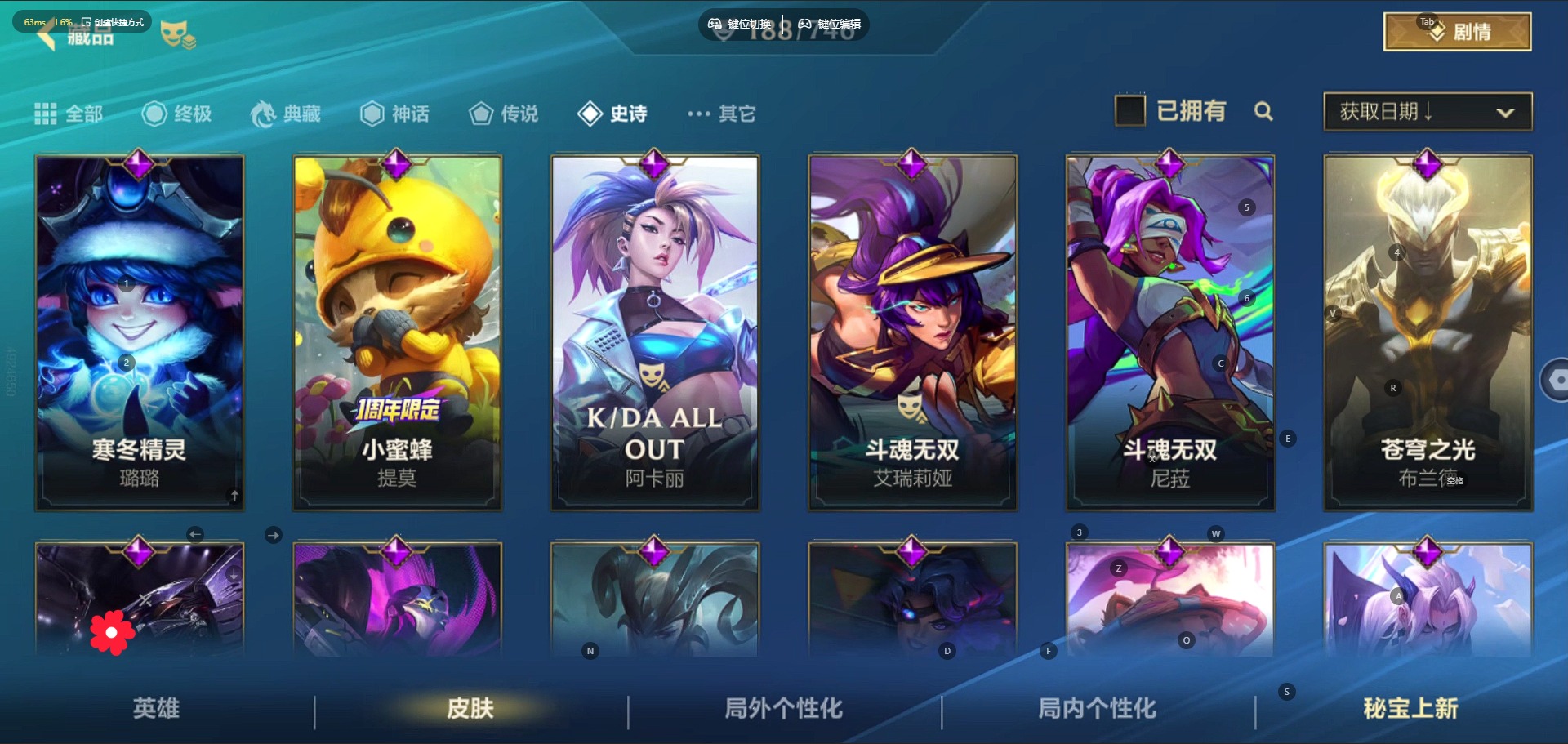 账号截图