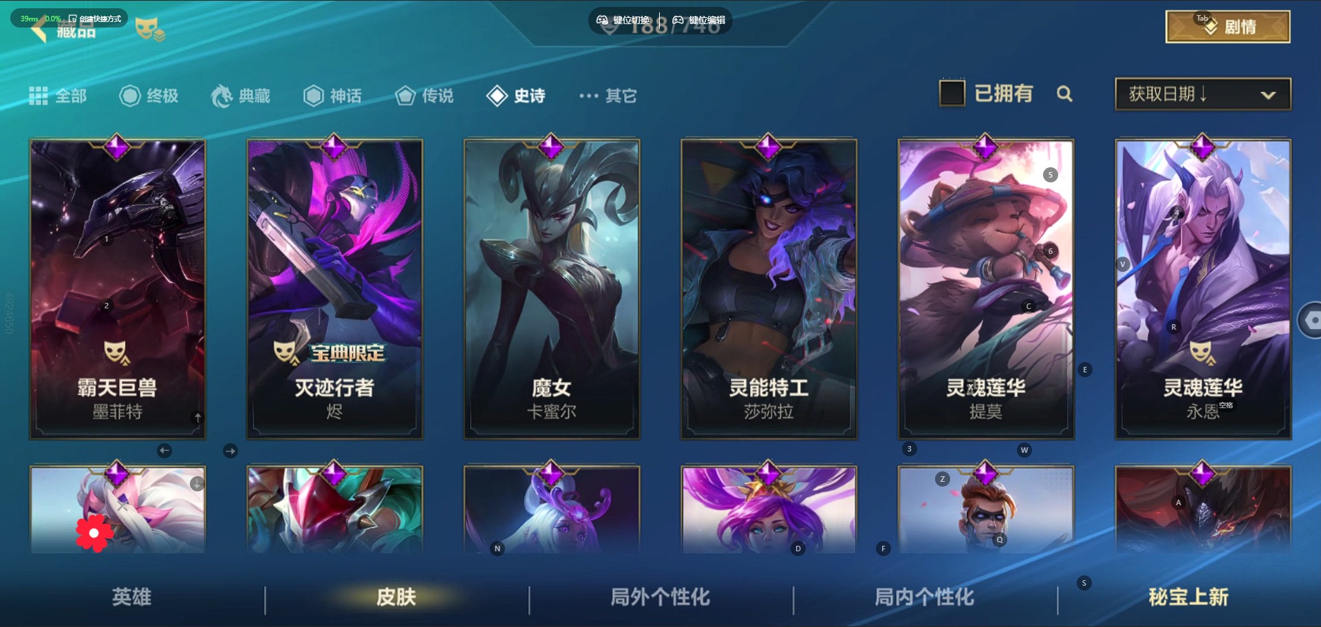 账号截图