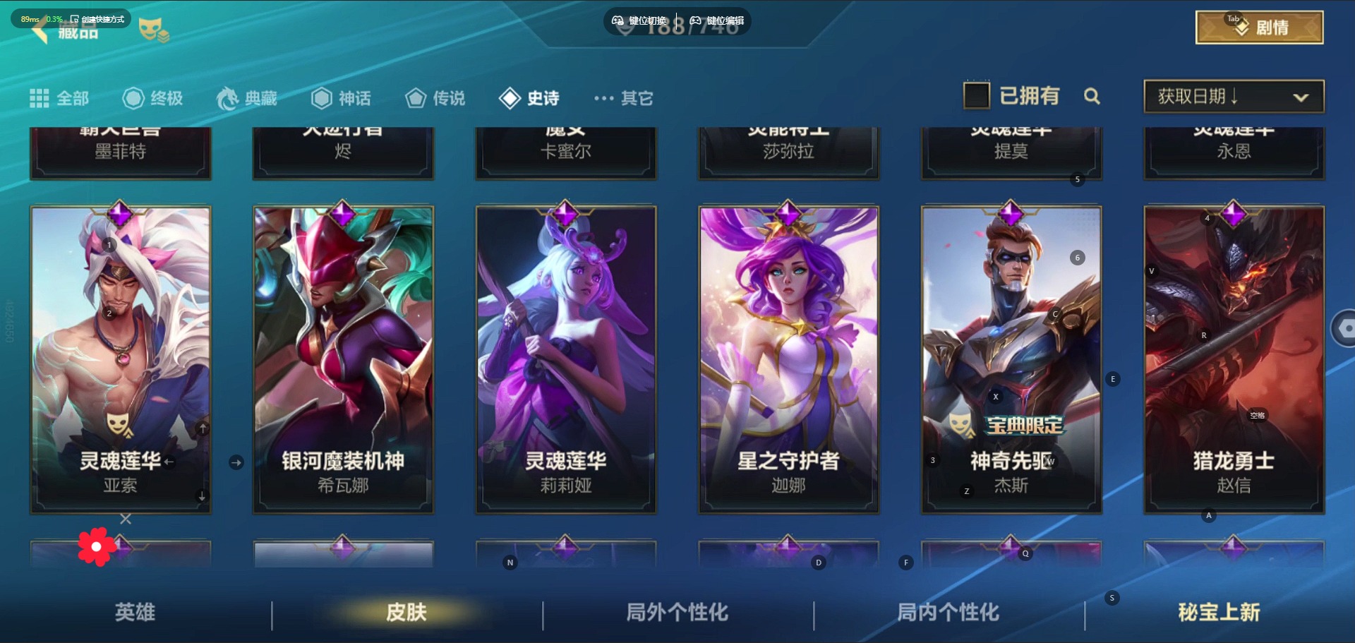 账号截图