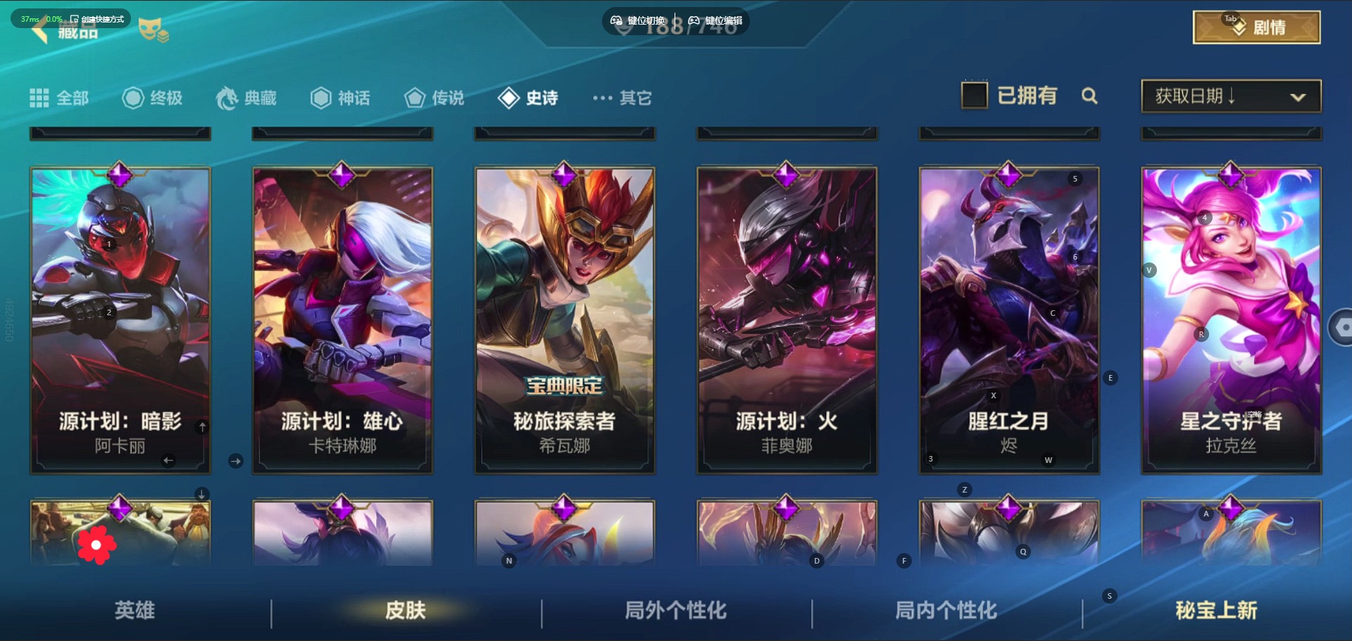 账号截图