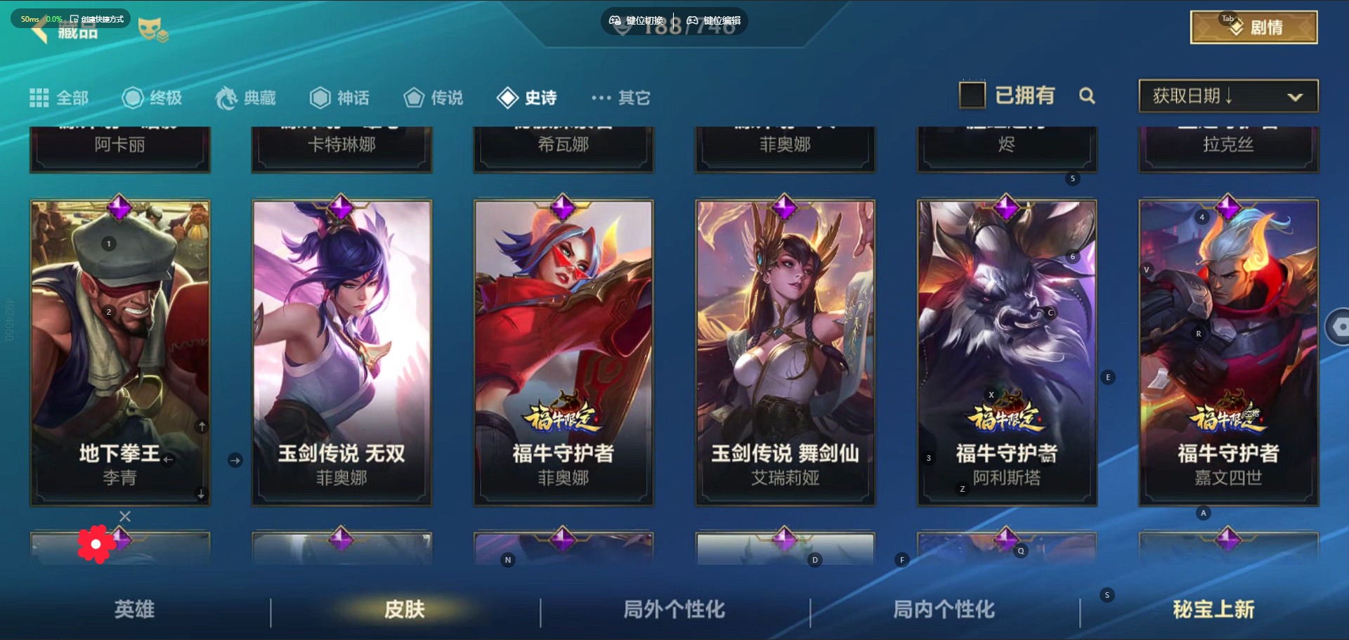账号截图