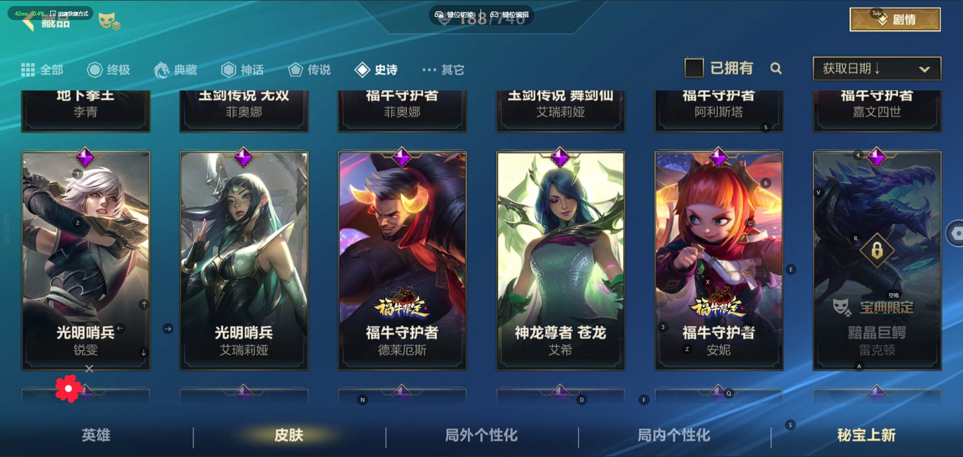 账号截图