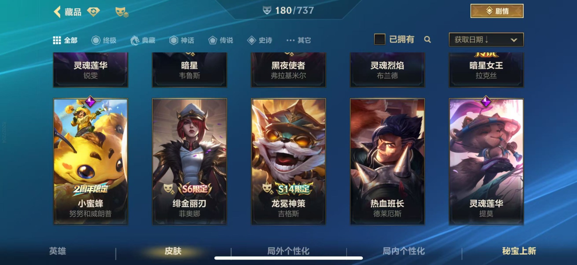 账号截图
