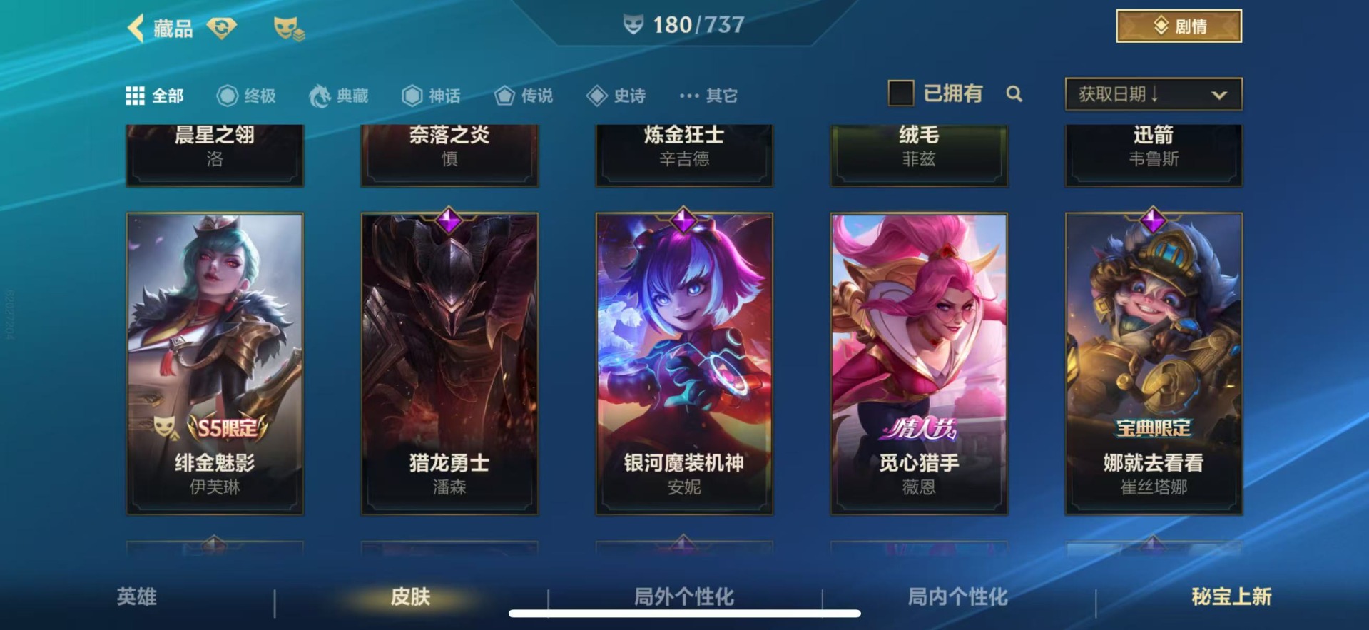 账号截图
