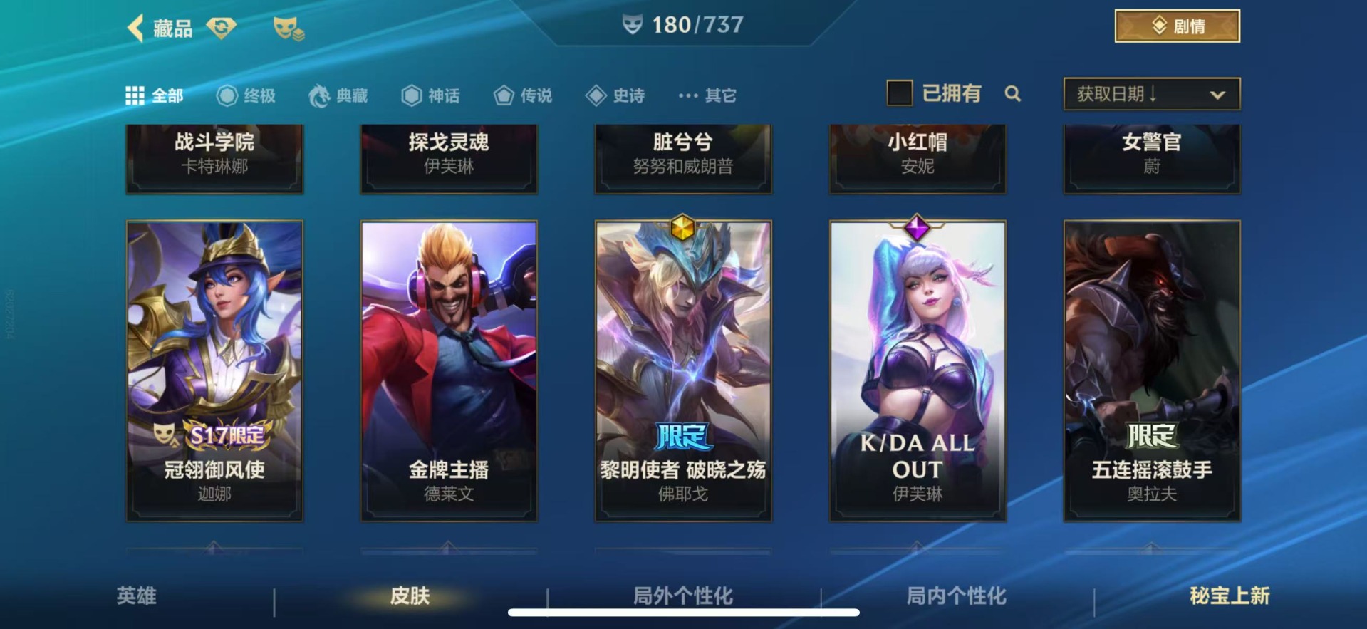账号截图