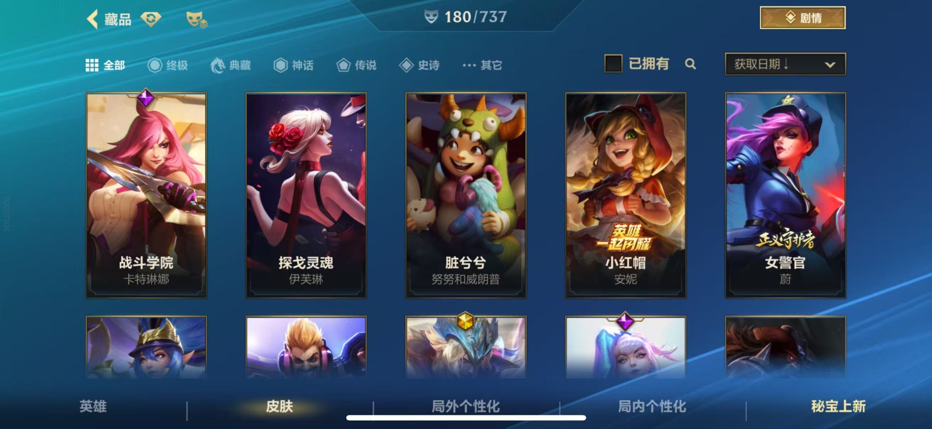账号截图
