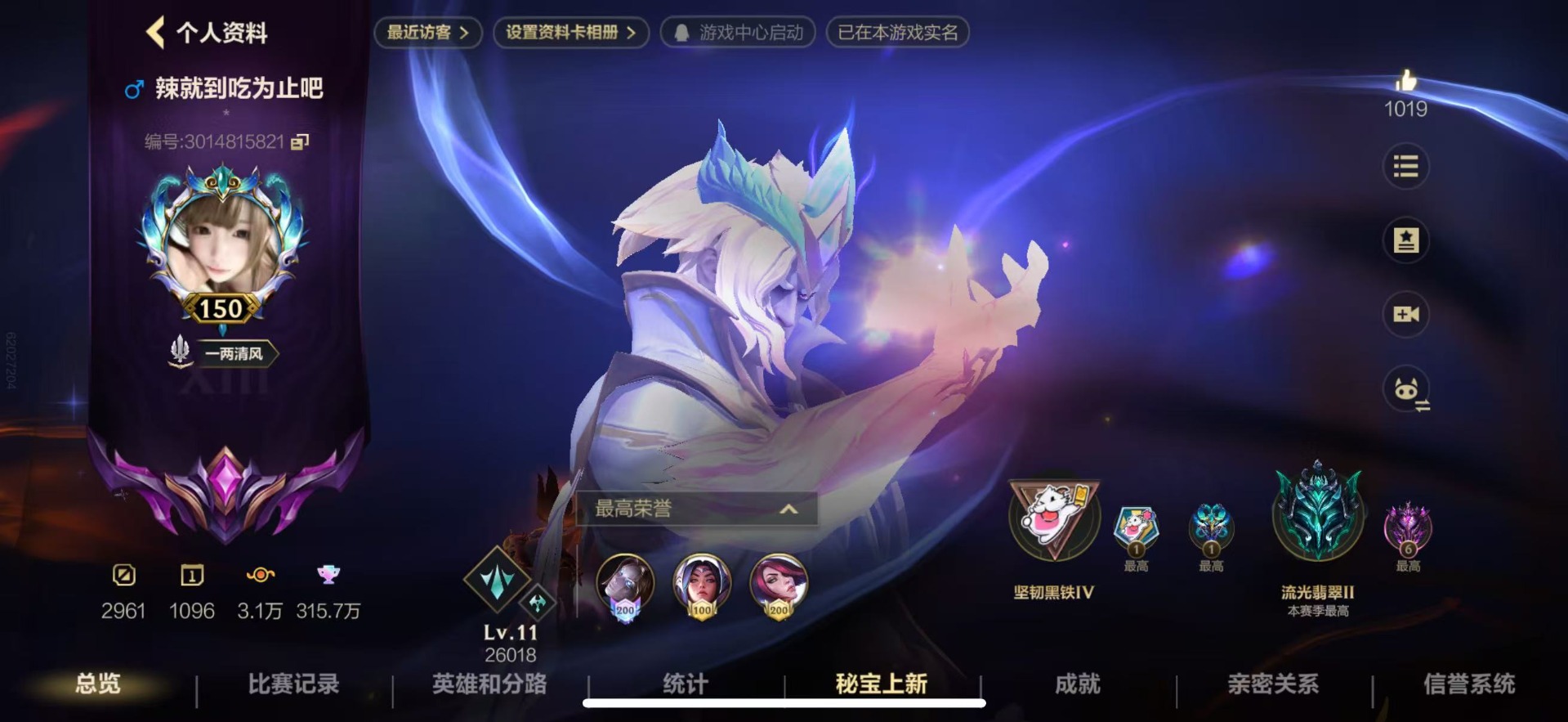 账号截图