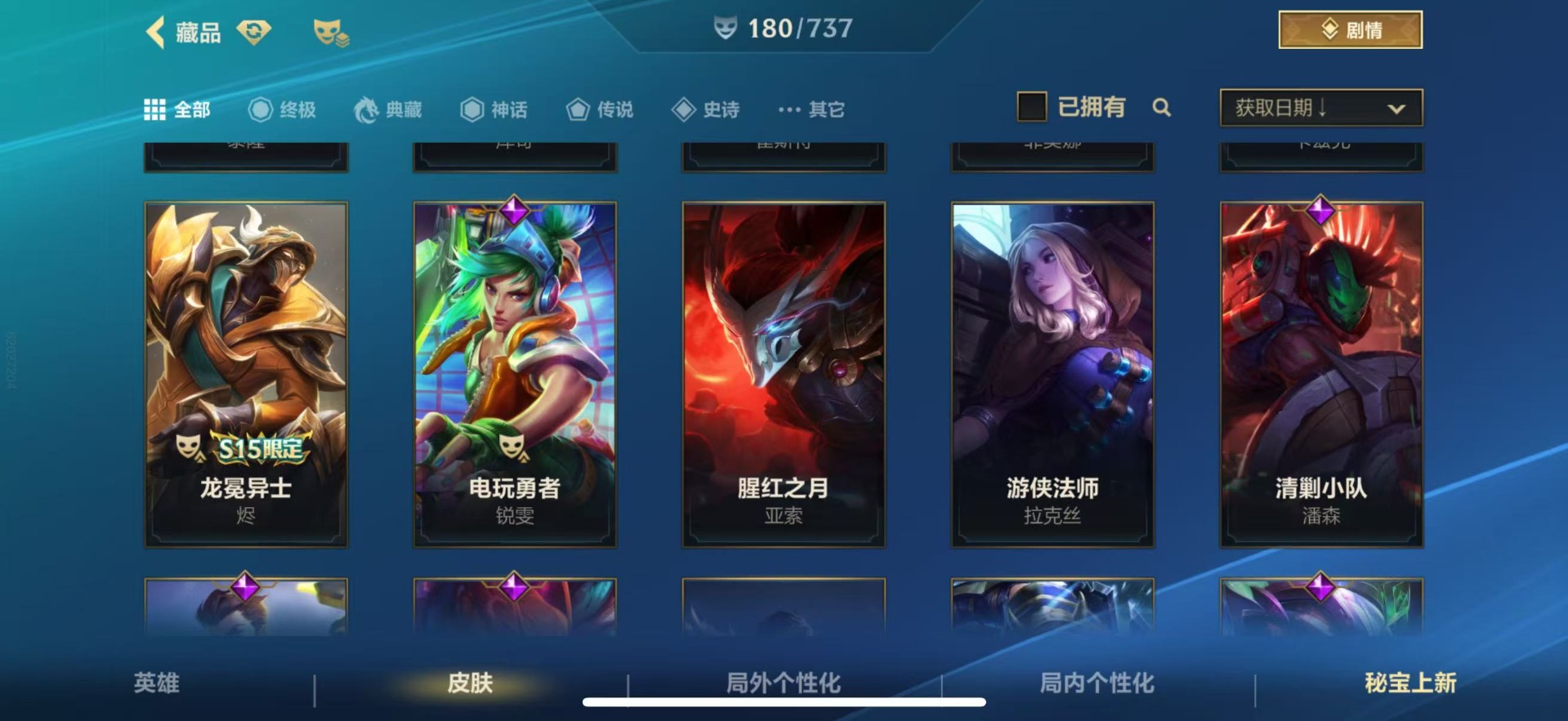 账号截图