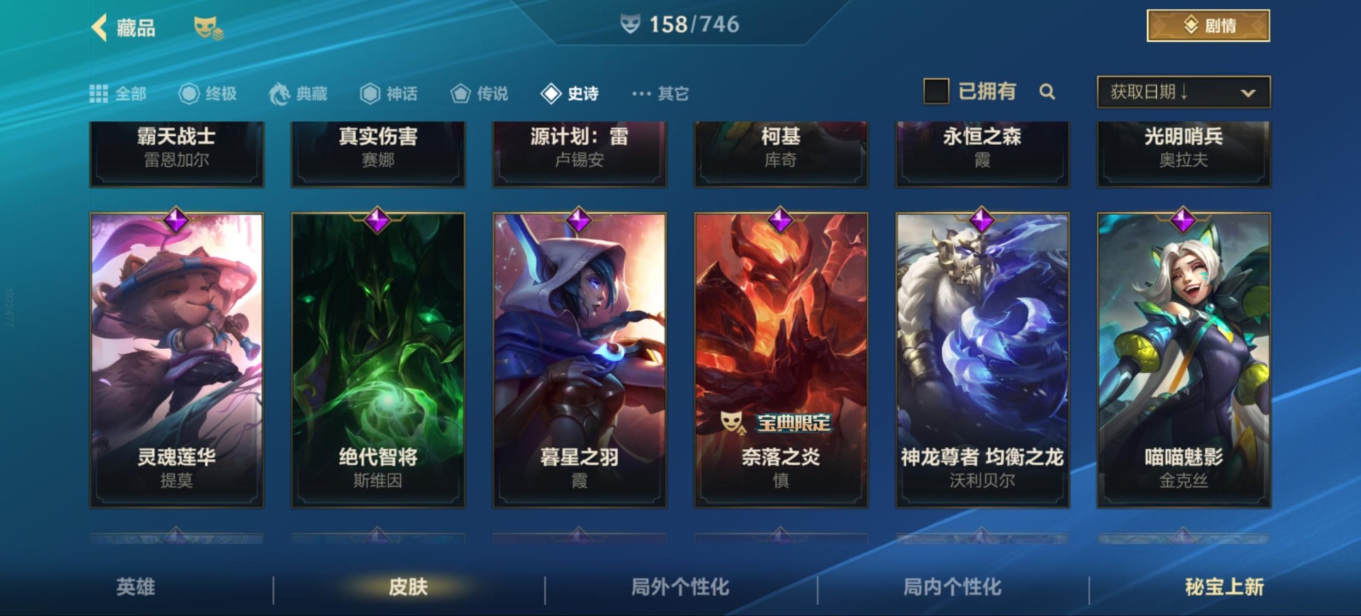 账号截图