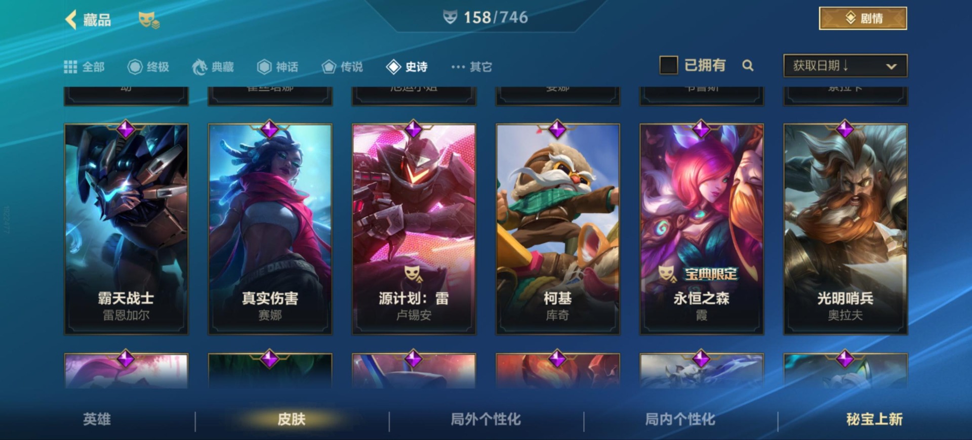 账号截图