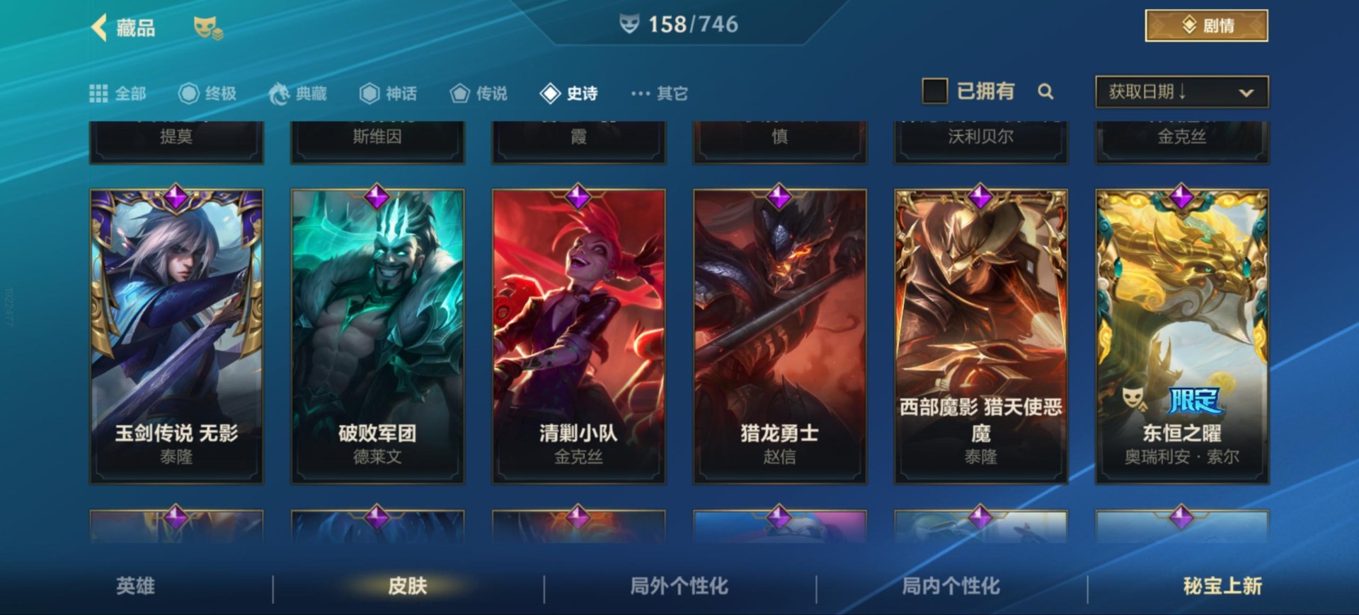账号截图
