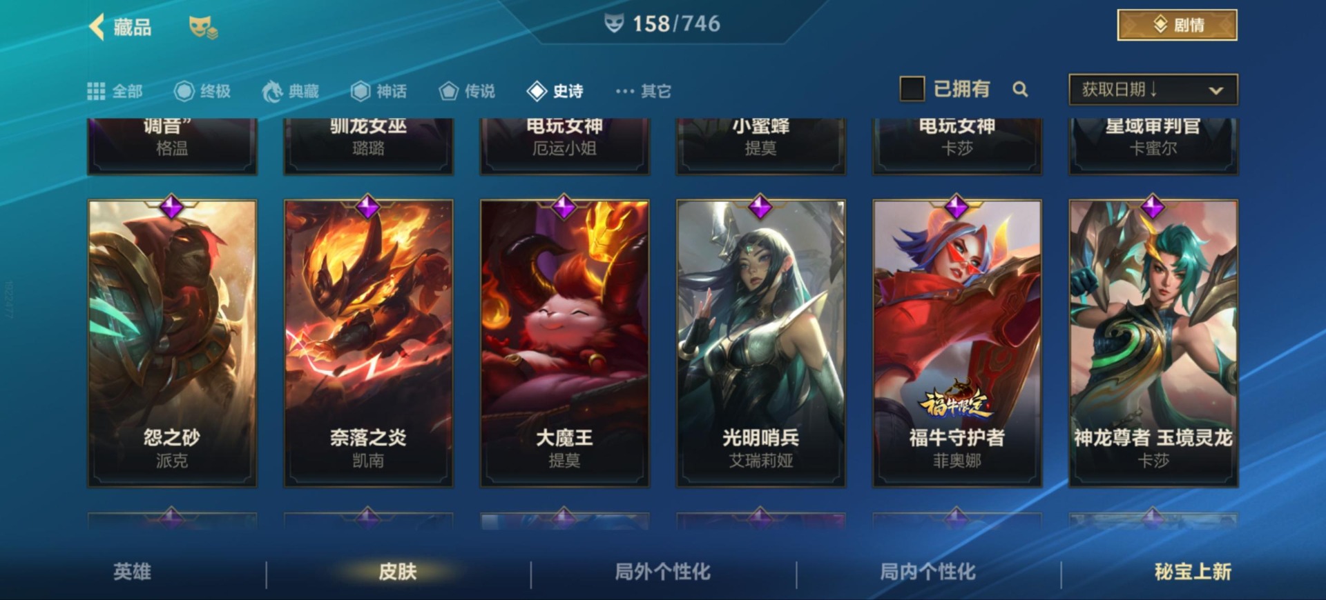 账号截图