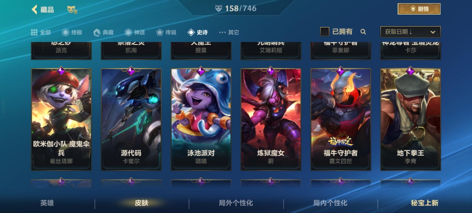 账号截图