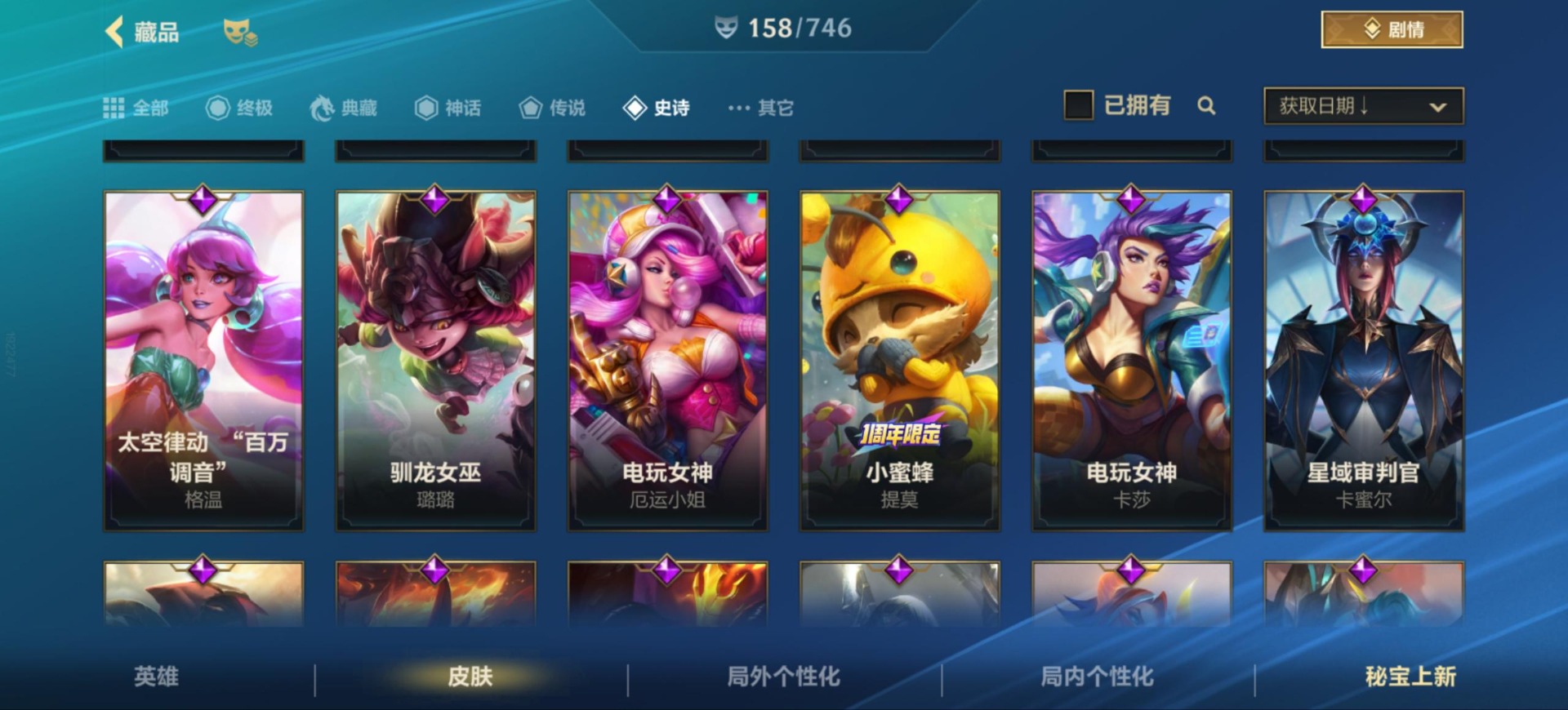 账号截图