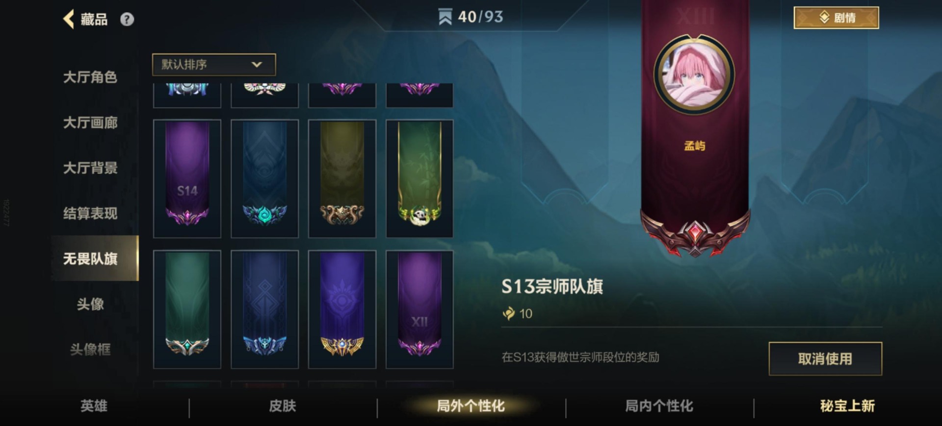 账号截图