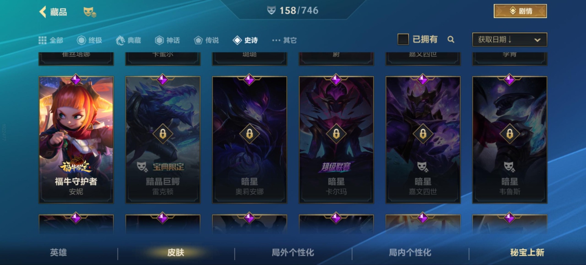 账号截图