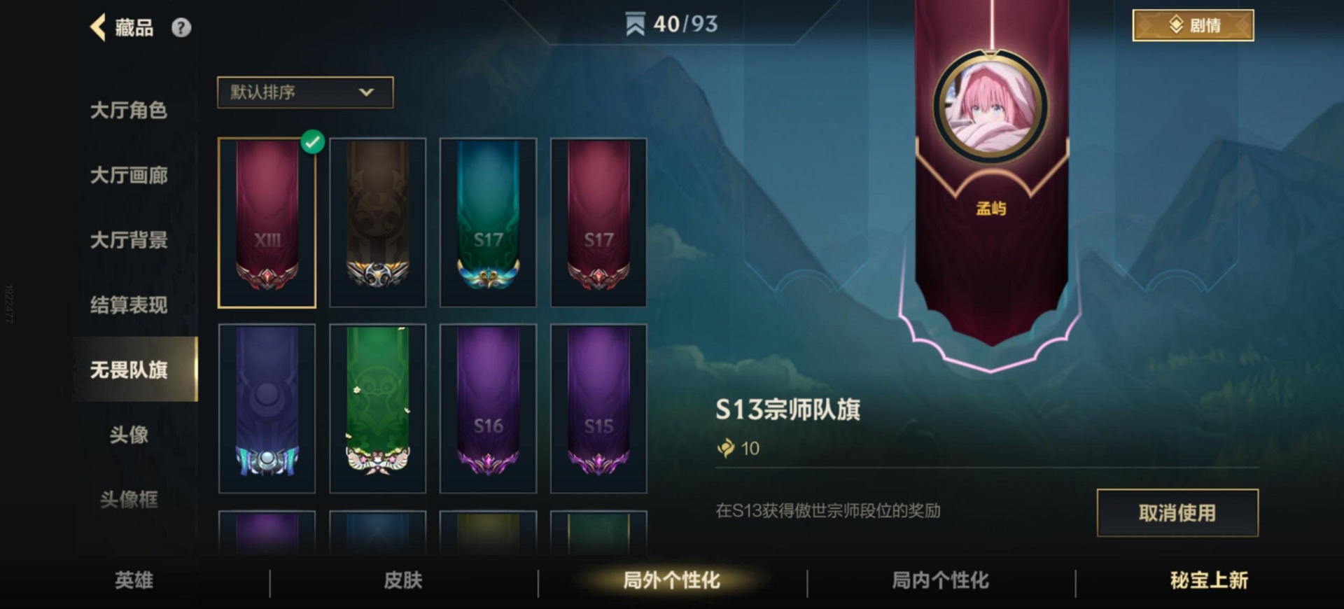 账号截图