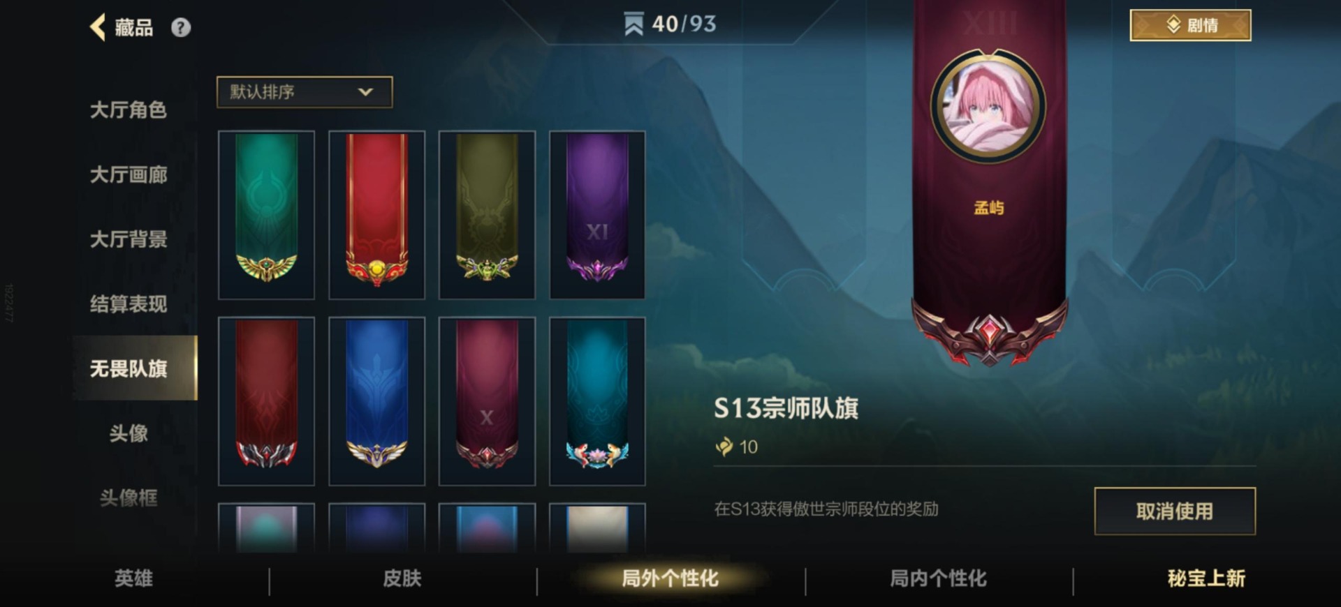 账号截图