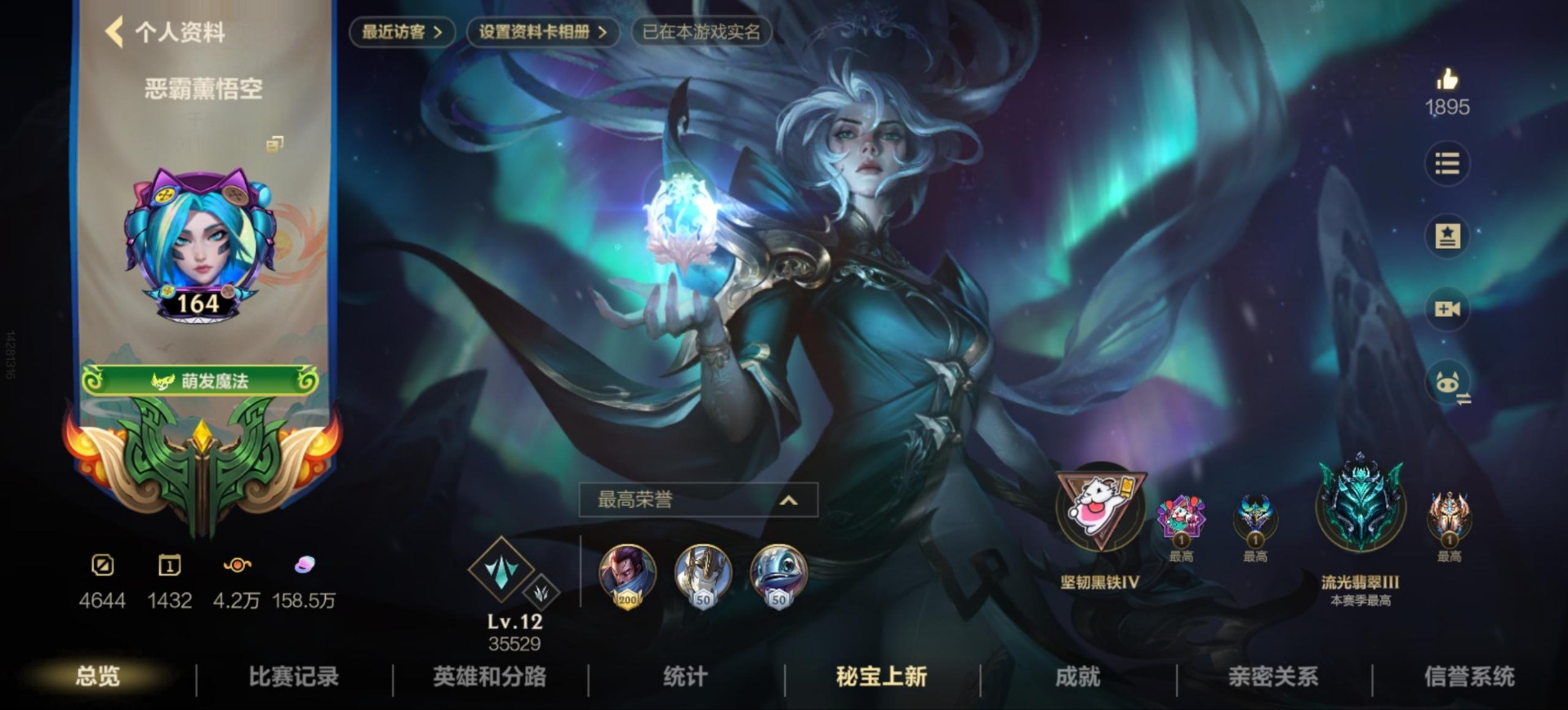 账号截图