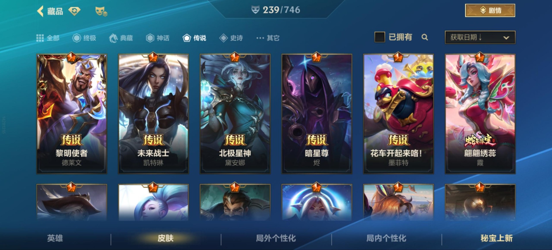 账号截图