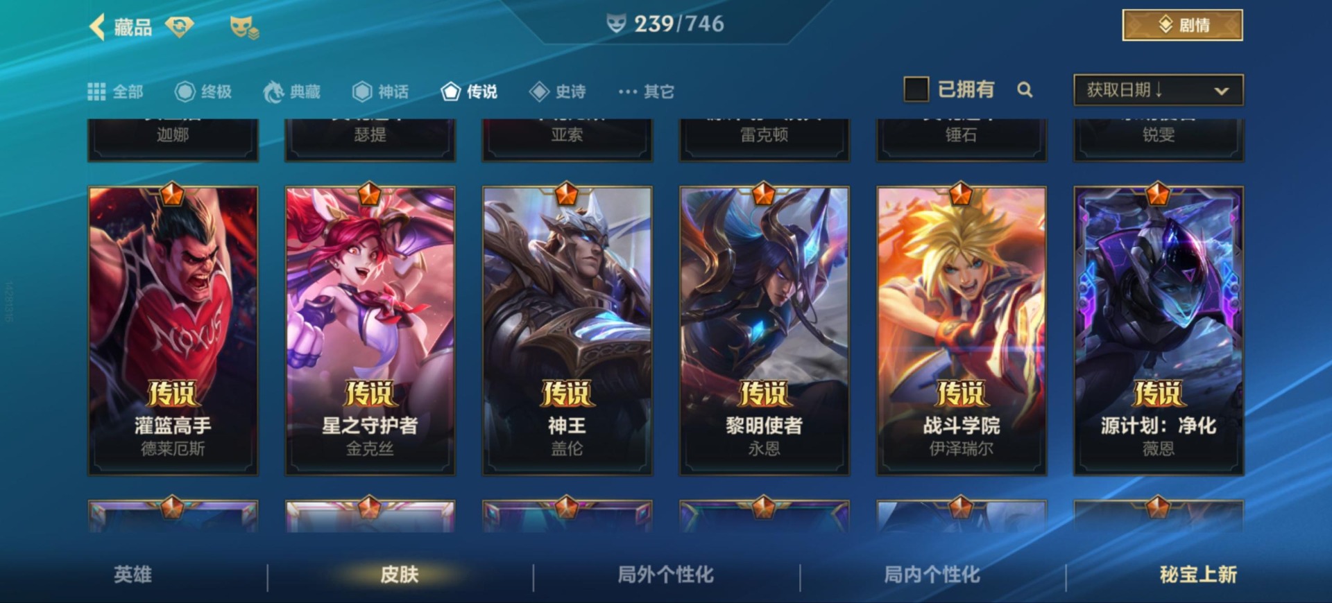 账号截图
