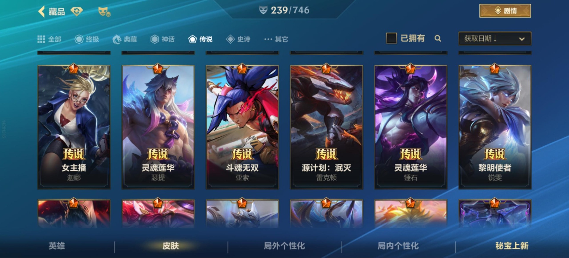 账号截图