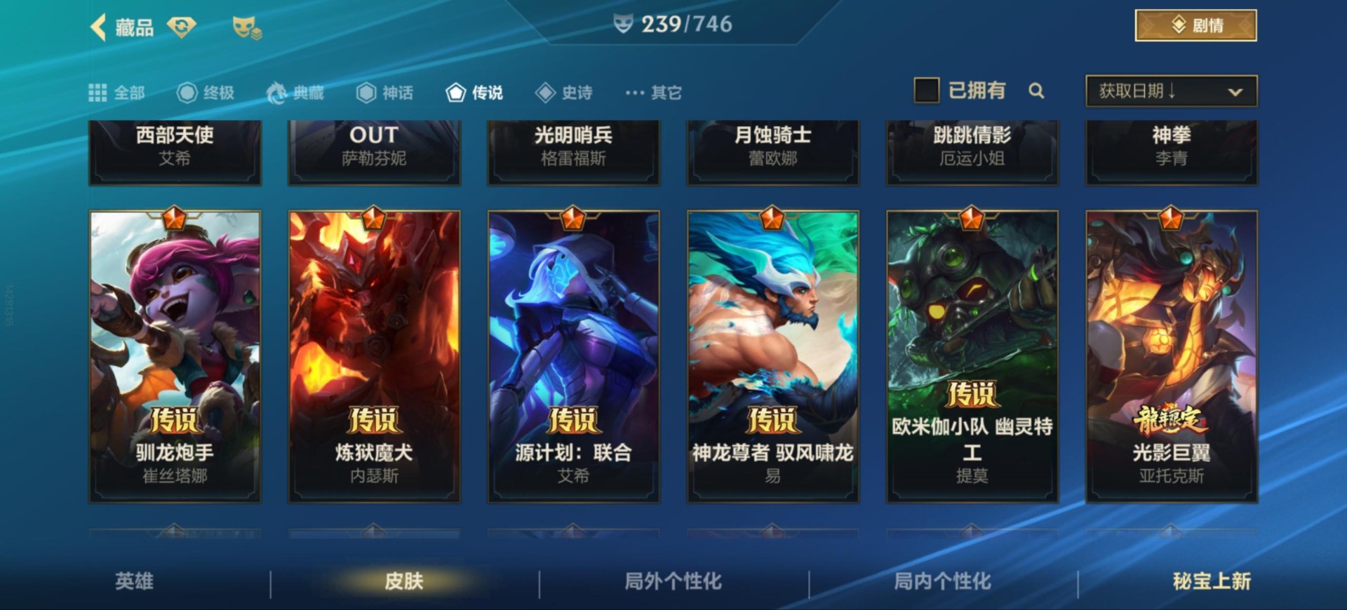 账号截图