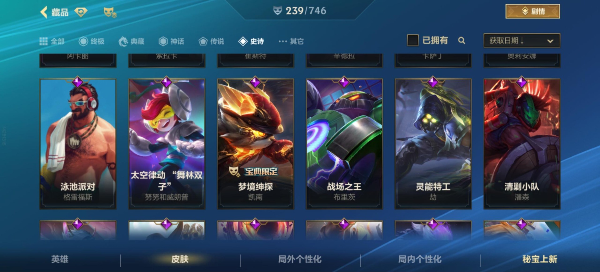 账号截图