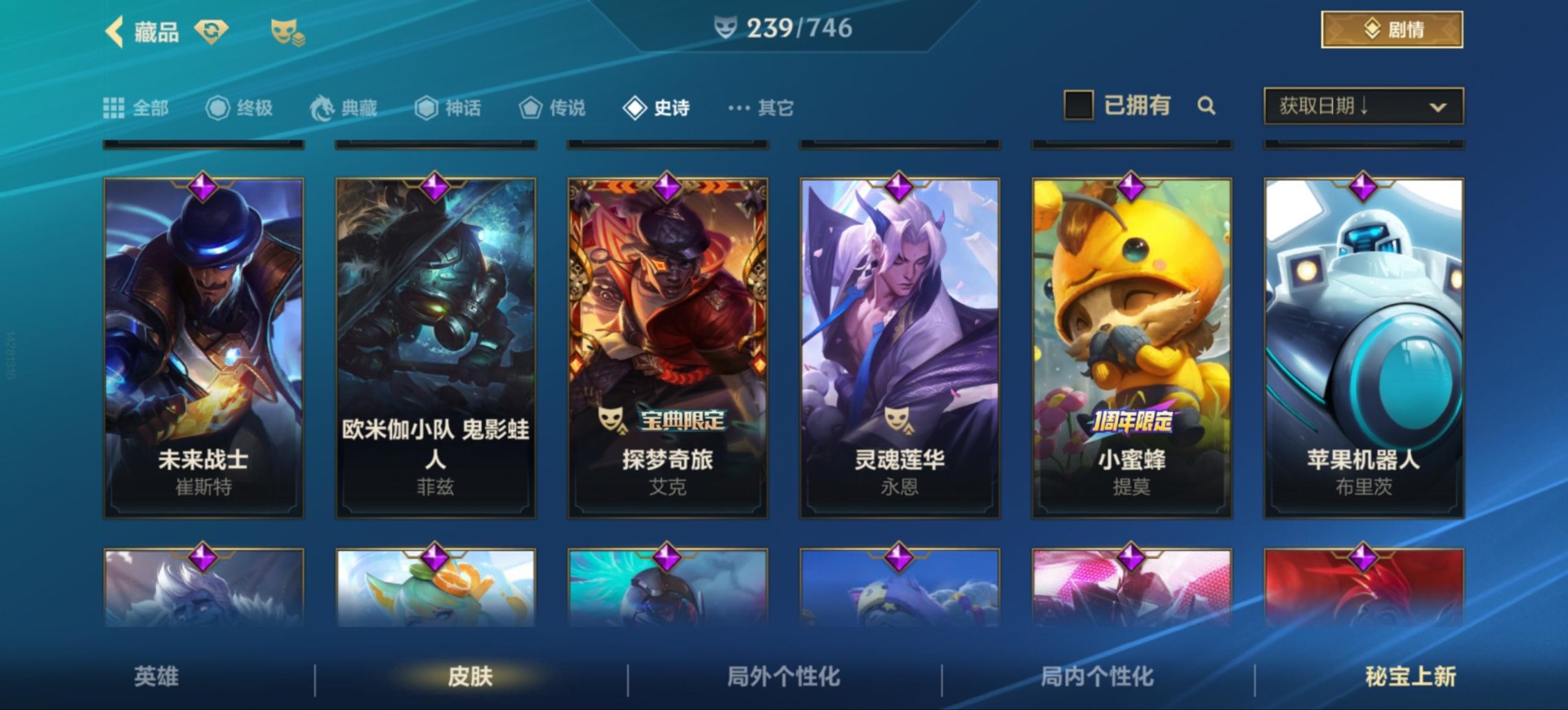 账号截图