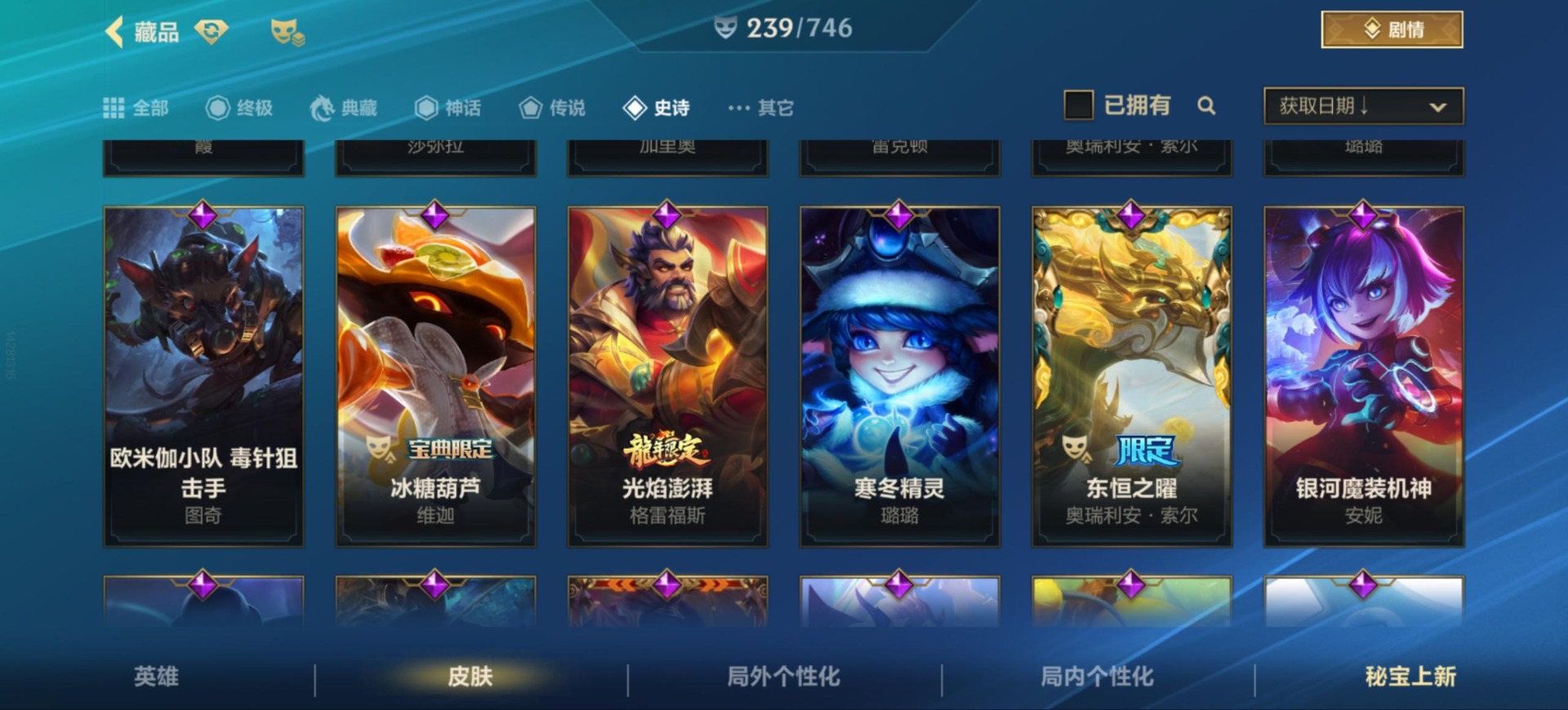 账号截图