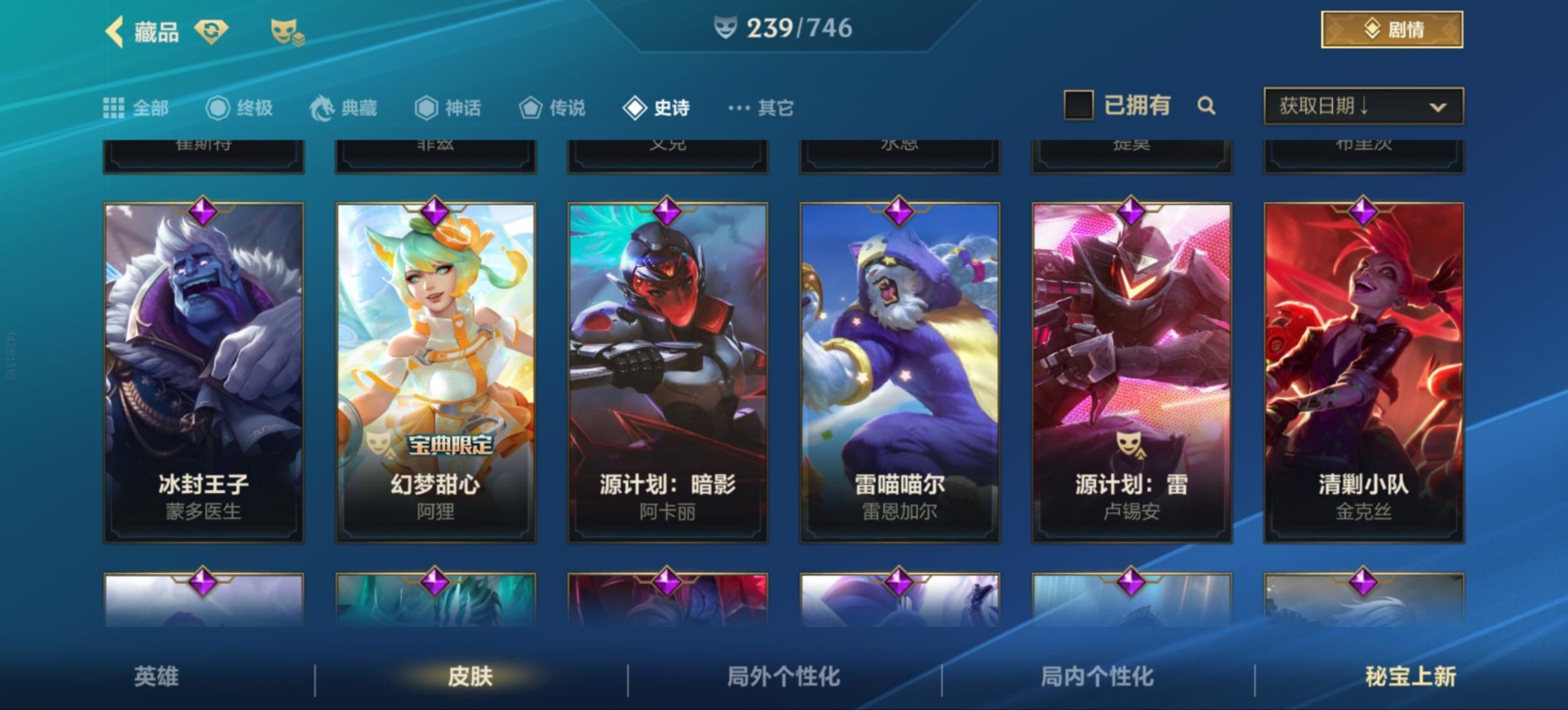 账号截图