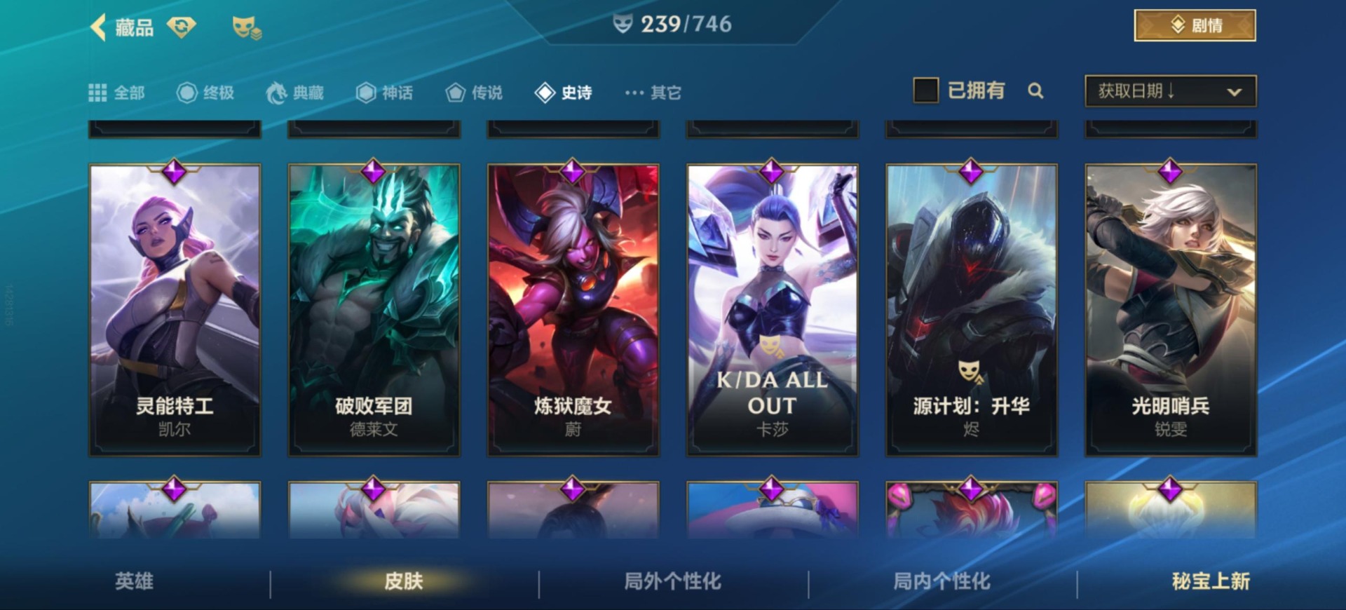 账号截图